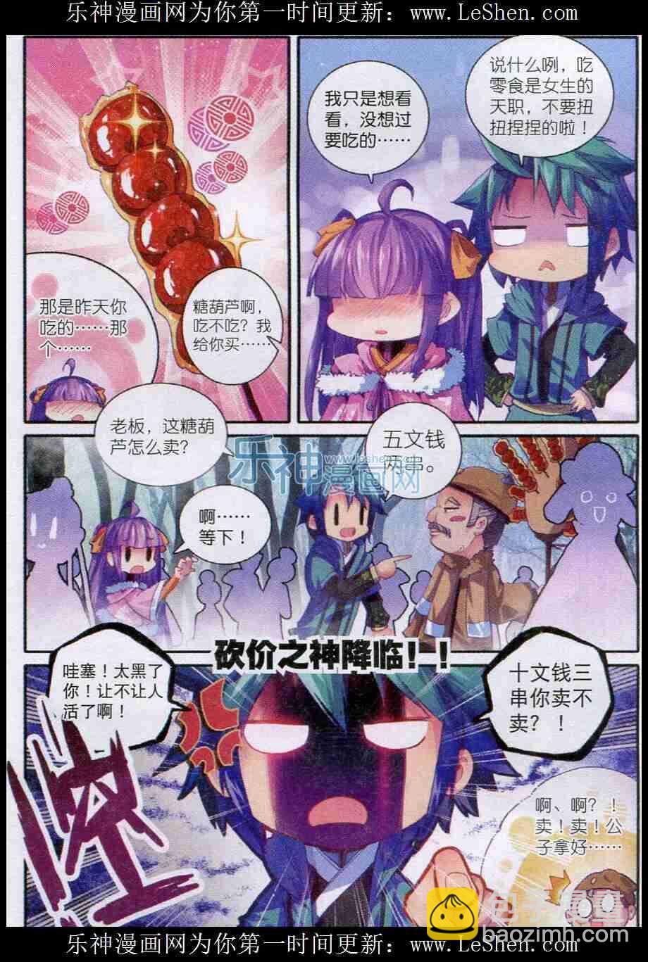 52 舌尖上的苏堤-第53话