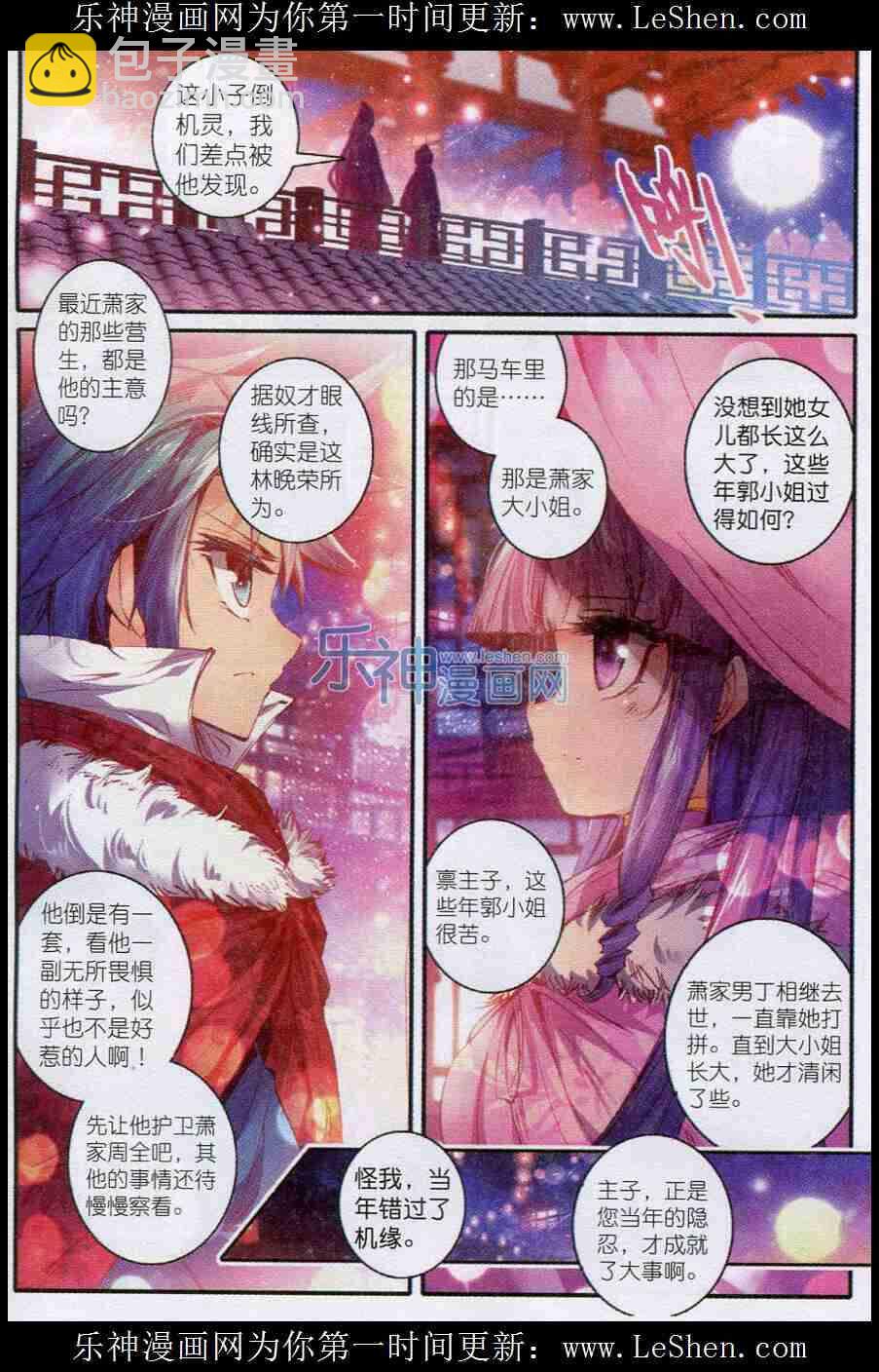 52 舌尖上的苏堤-第53话
