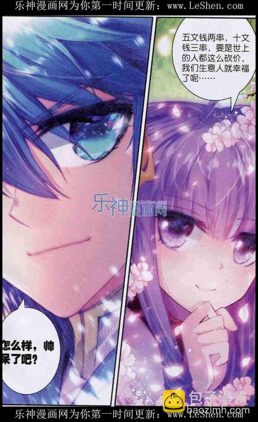 52 舌尖上的苏堤-第53话