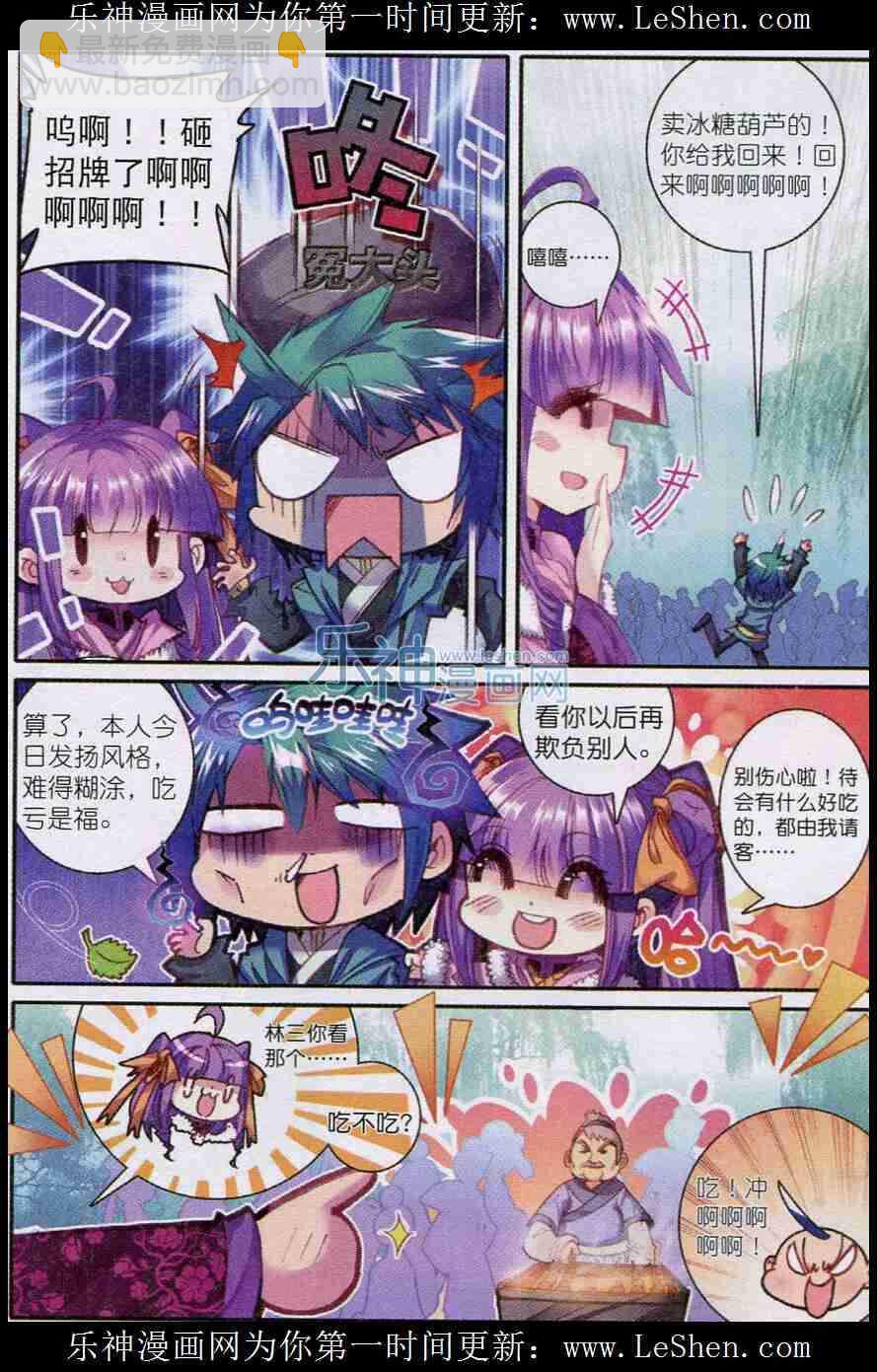 52 舌尖上的苏堤-第53话