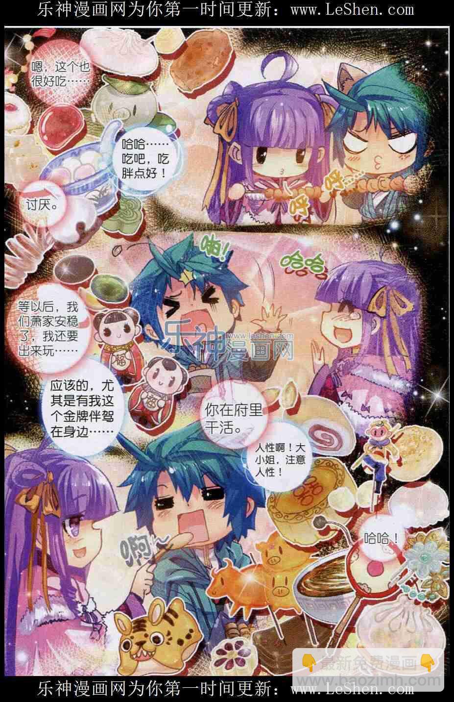 52 舌尖上的苏堤-第53话