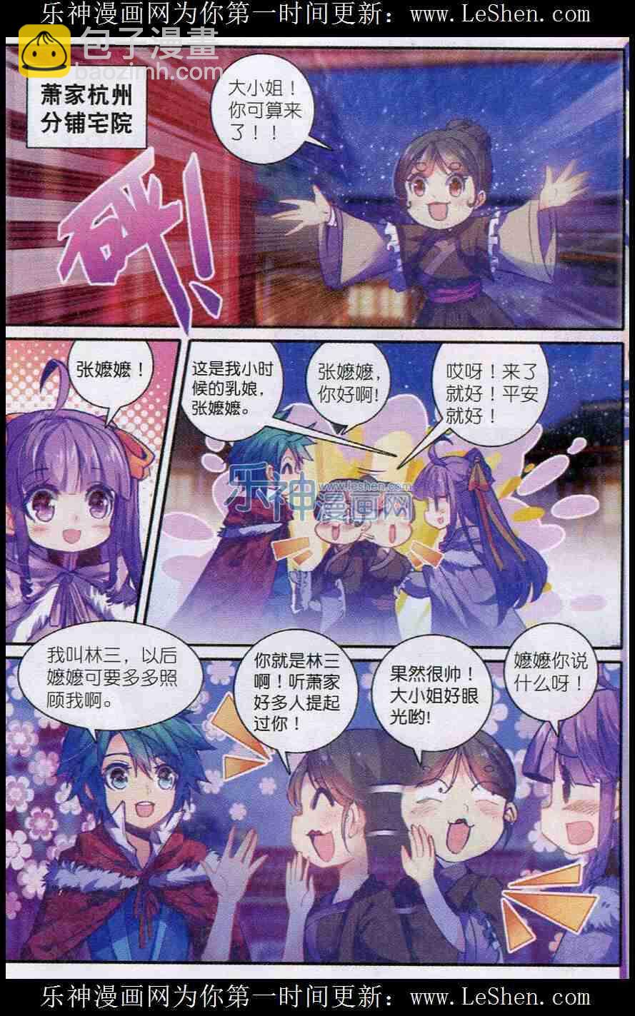 52 舌尖上的苏堤-第53话