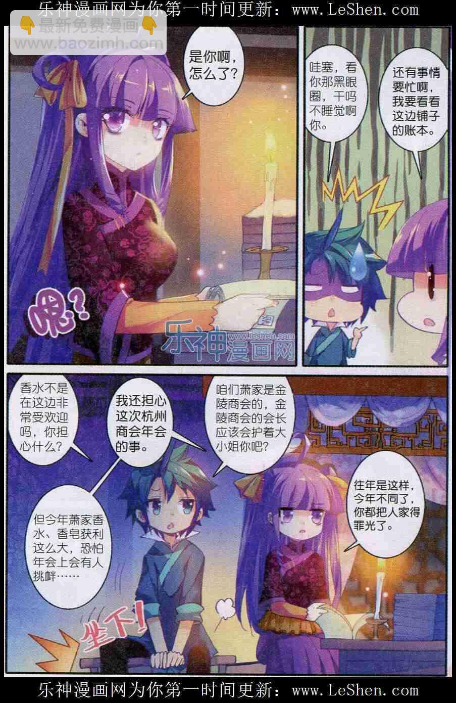 52 舌尖上的苏堤-第53话