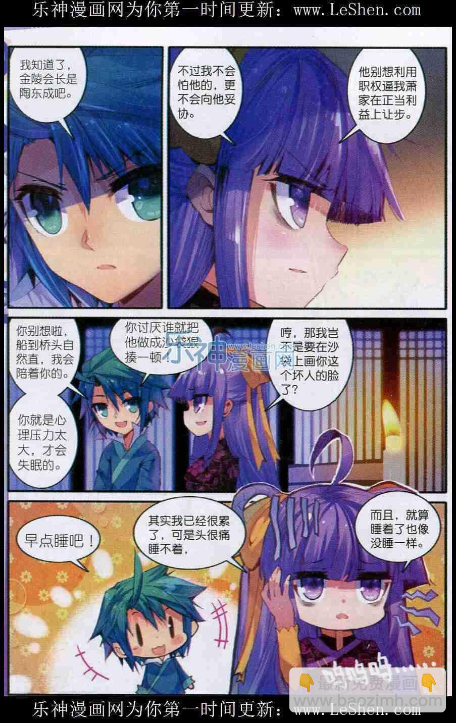 52 舌尖上的苏堤-第53话