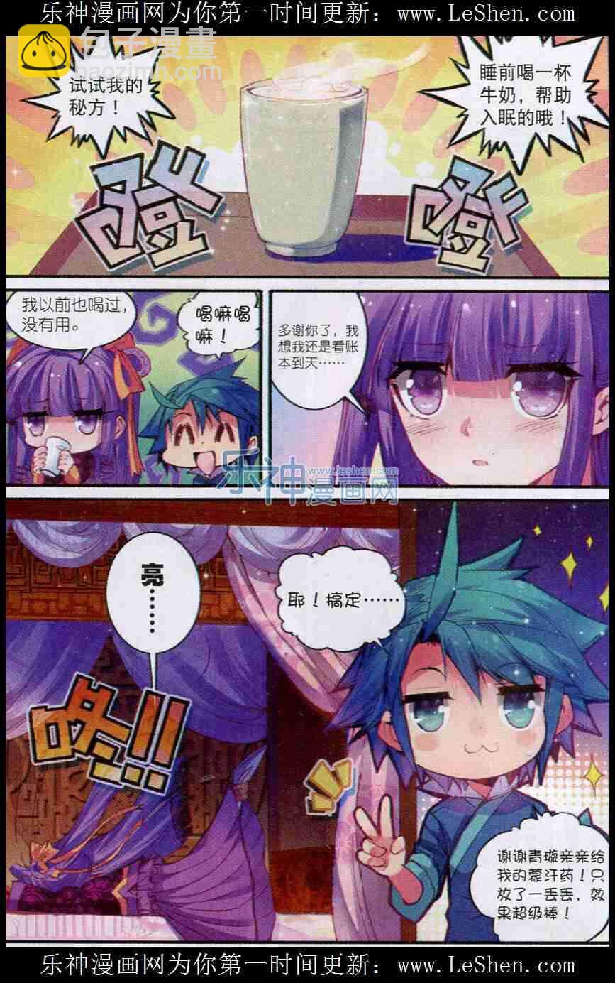 52 舌尖上的苏堤-第53话