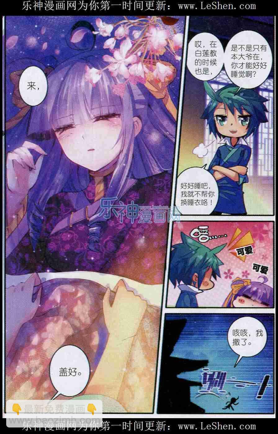 52 舌尖上的苏堤-第53话