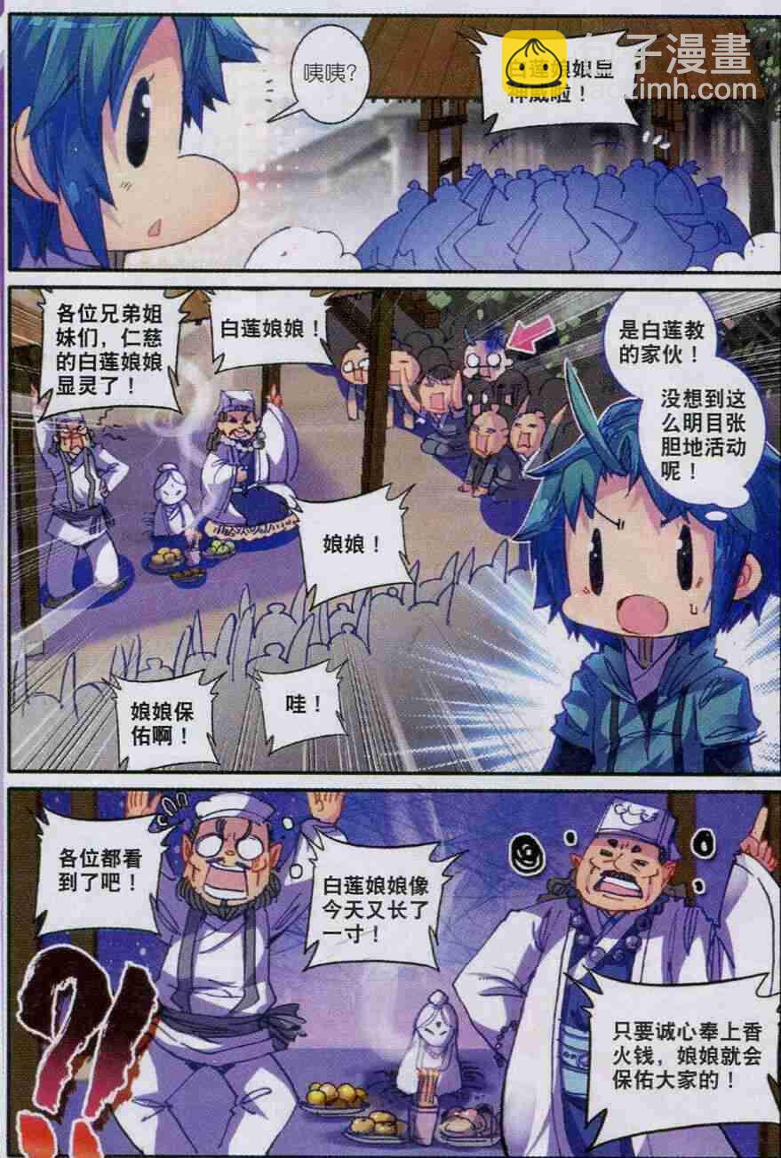 54 林三绑架事件-第55话