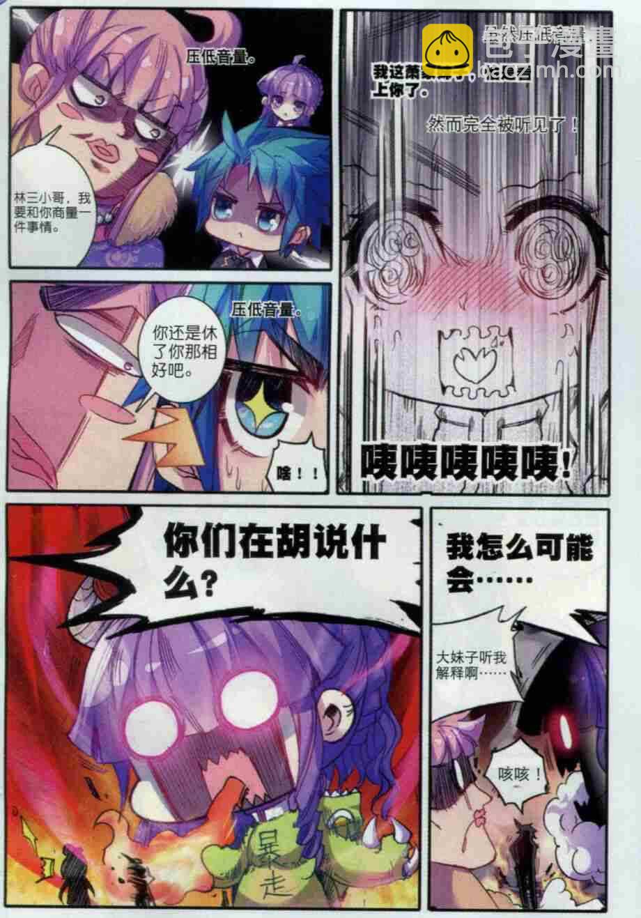 56 商会闹剧-第57话