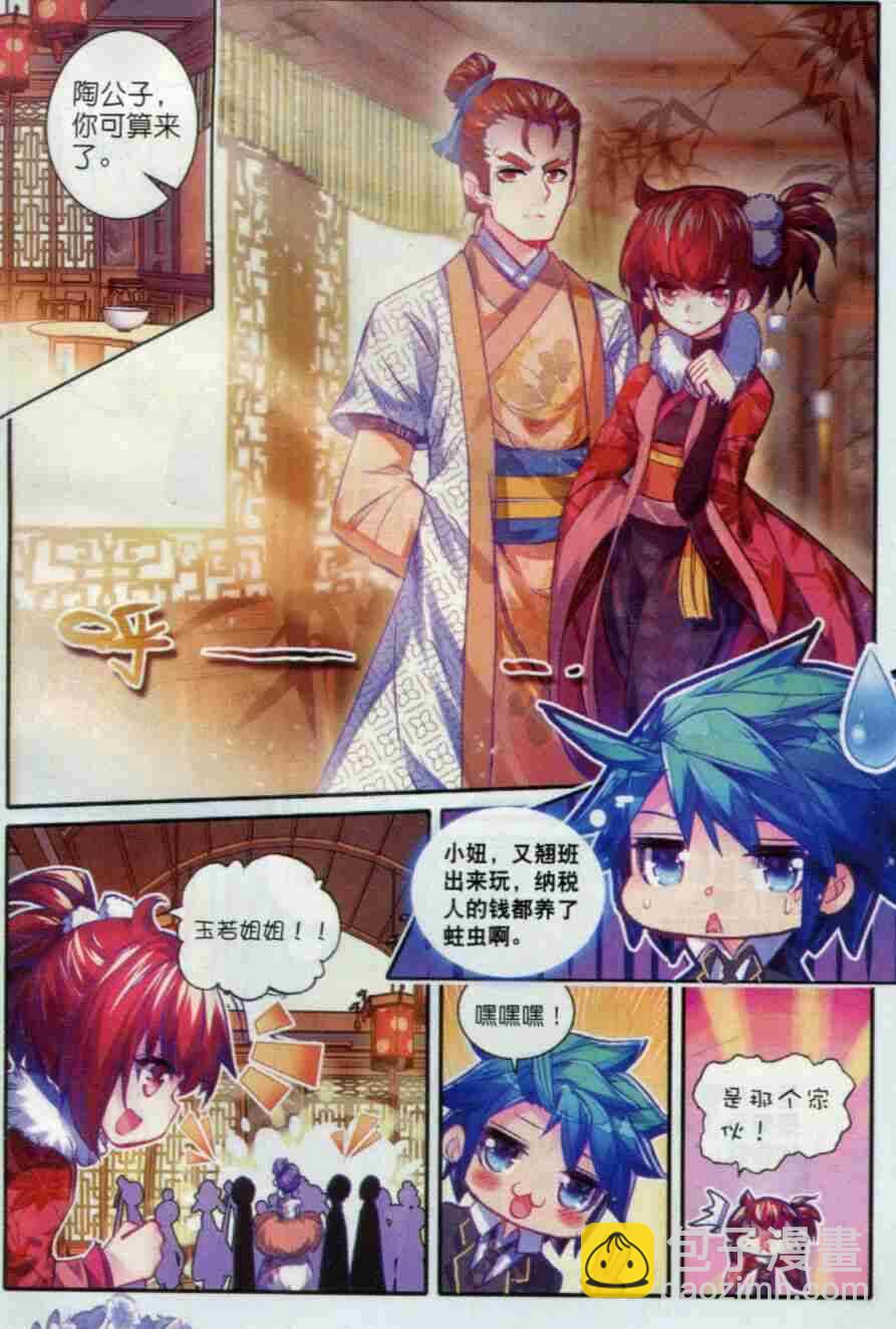 56 商会闹剧-第57话