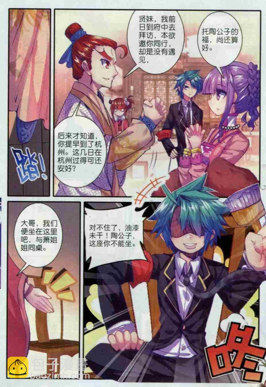 56 商会闹剧-第57话