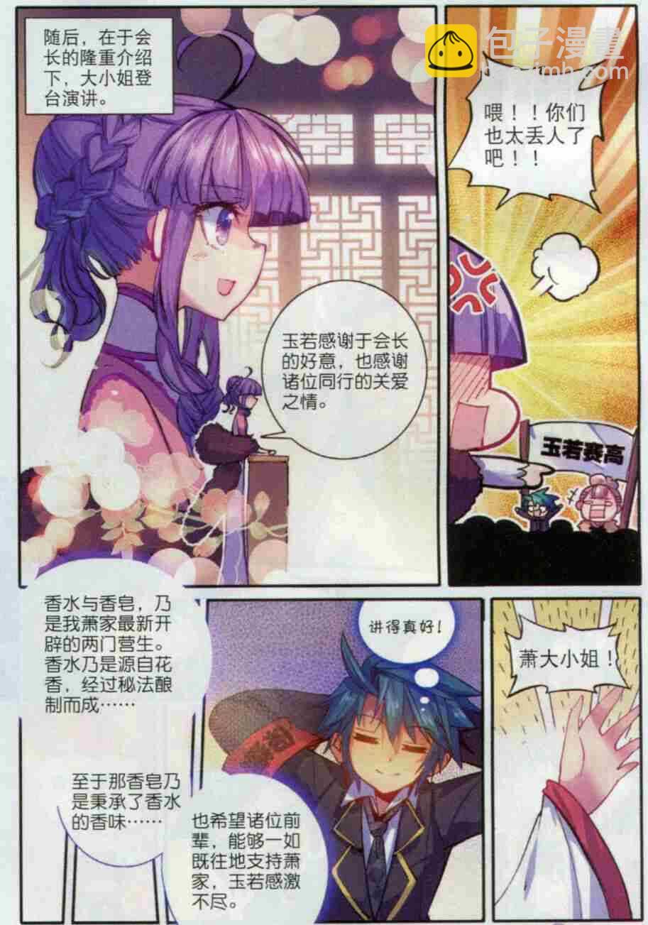 56 商会闹剧-第57话
