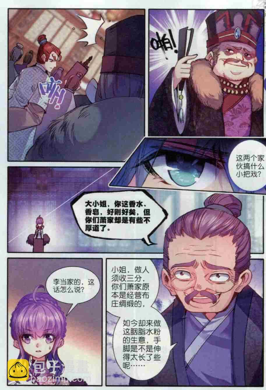 56 商会闹剧-第57话
