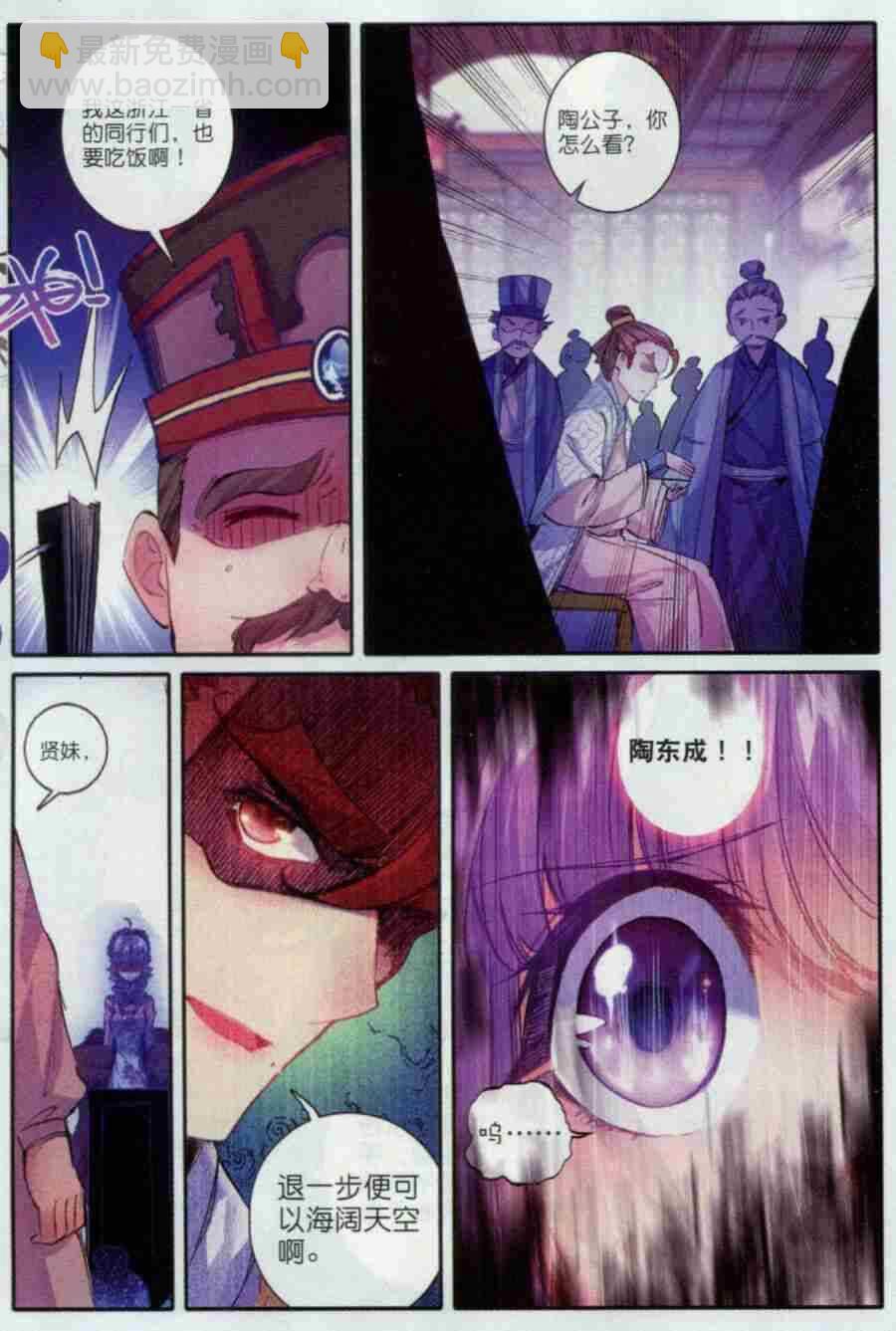 56 商会闹剧-第57话