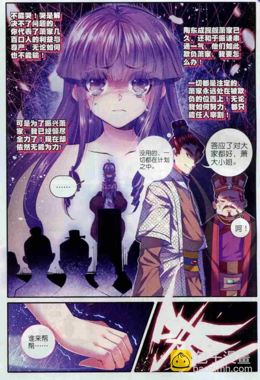 56 商会闹剧-第57话