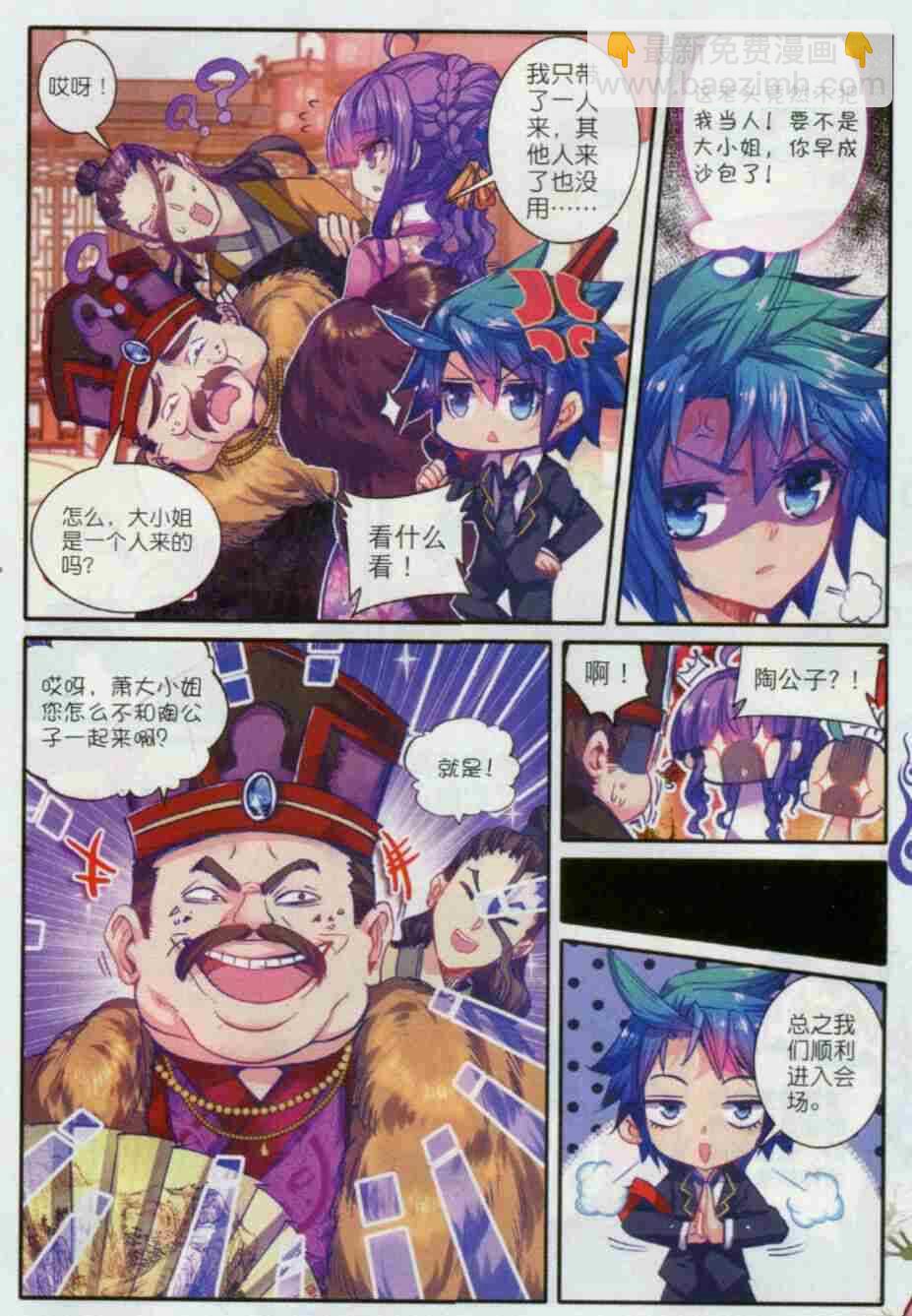 56 商会闹剧-第57话