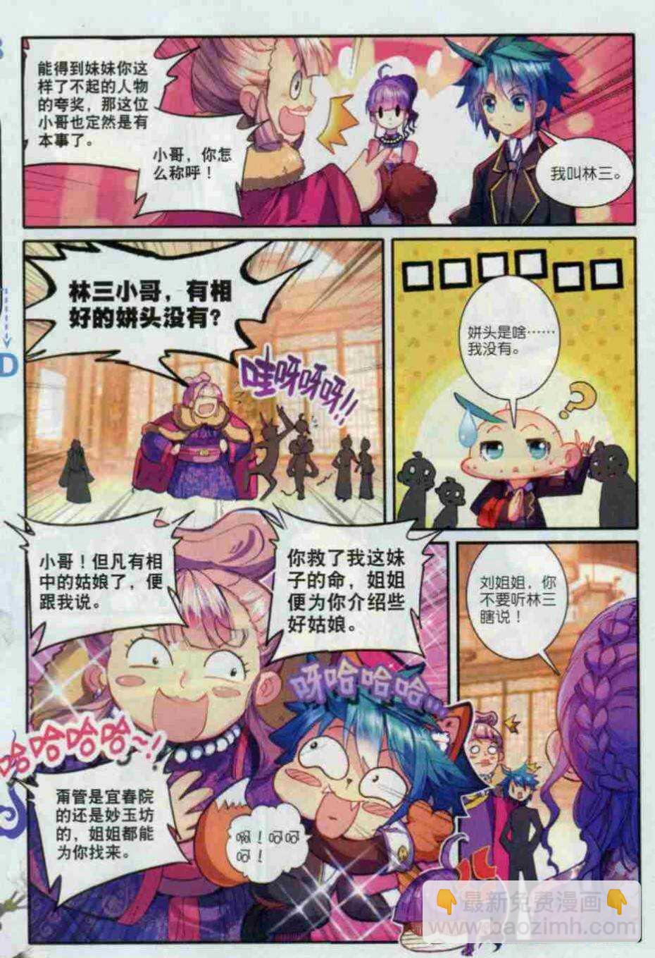 56 商会闹剧-第57话