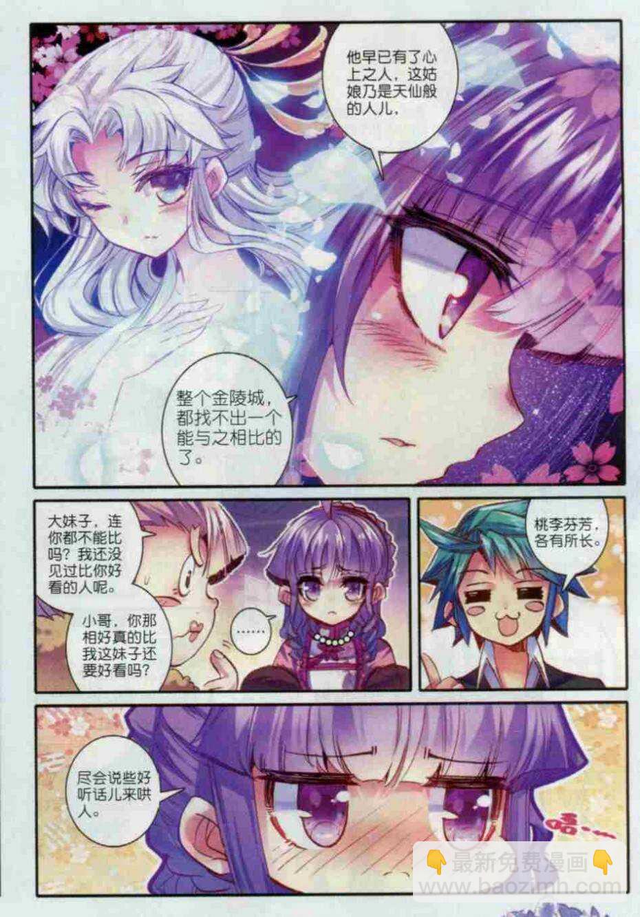 56 商会闹剧-第57话