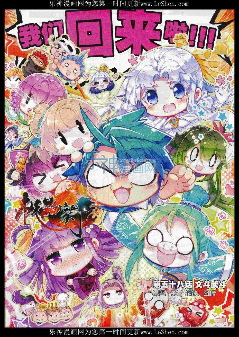 58 文斗武斗-第59话