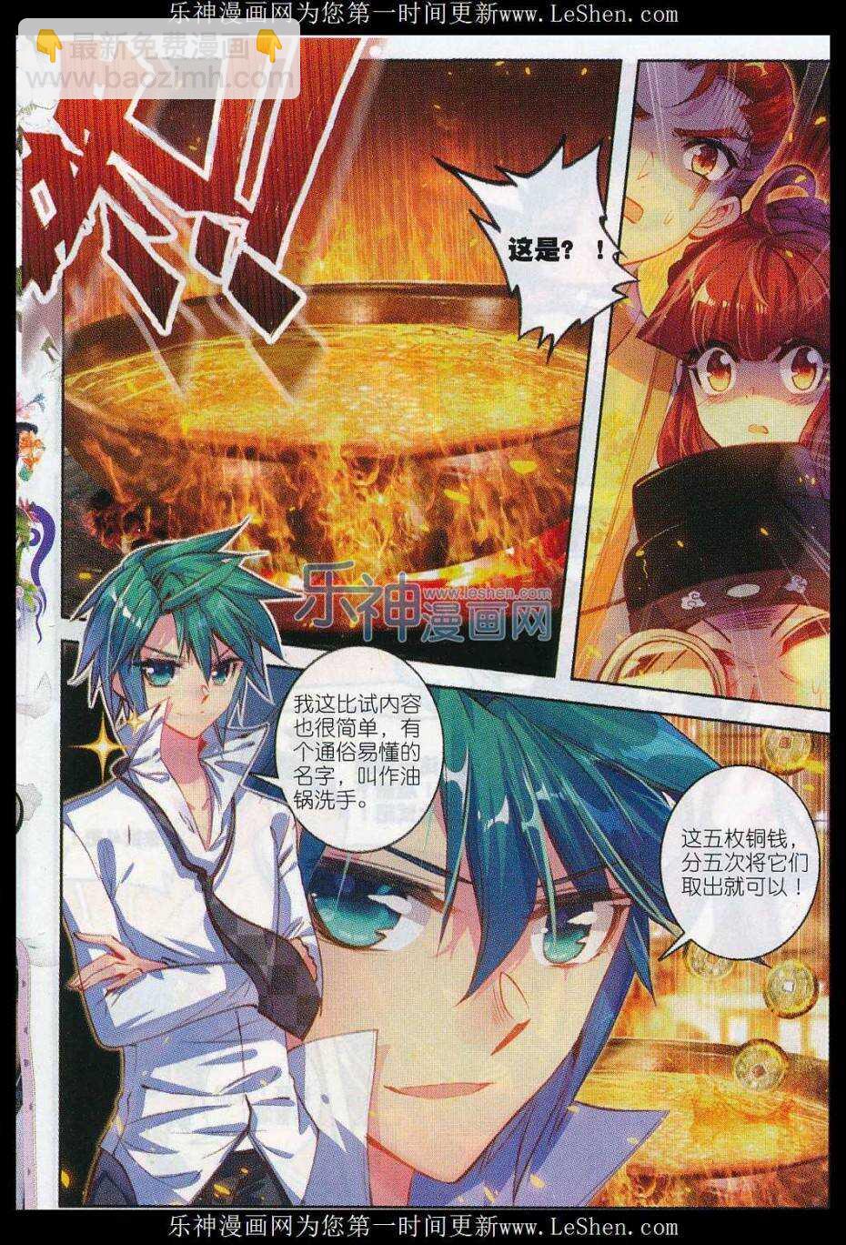 58 文斗武斗-第59话