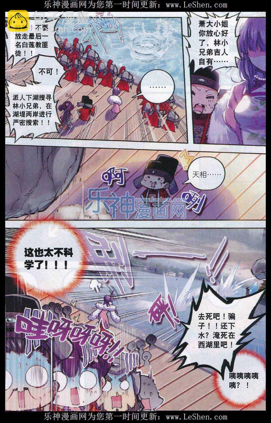 60 仙儿的诱惑-第61话