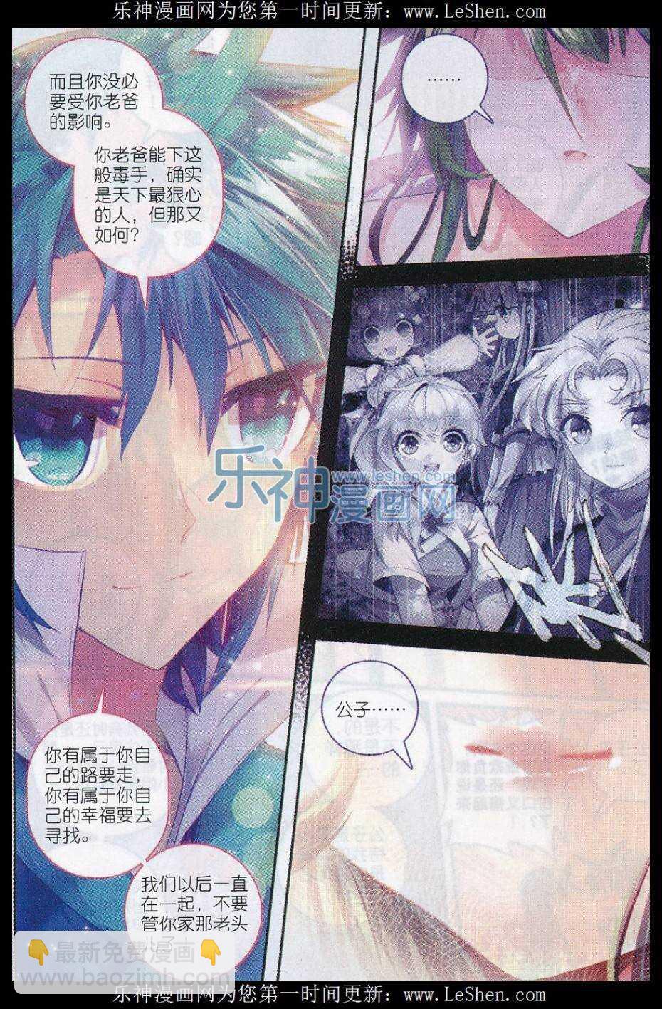 60 仙儿的诱惑-第61话