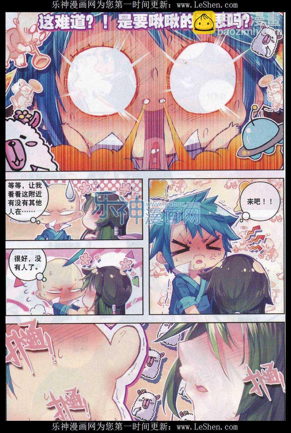 60 仙儿的诱惑-第61话