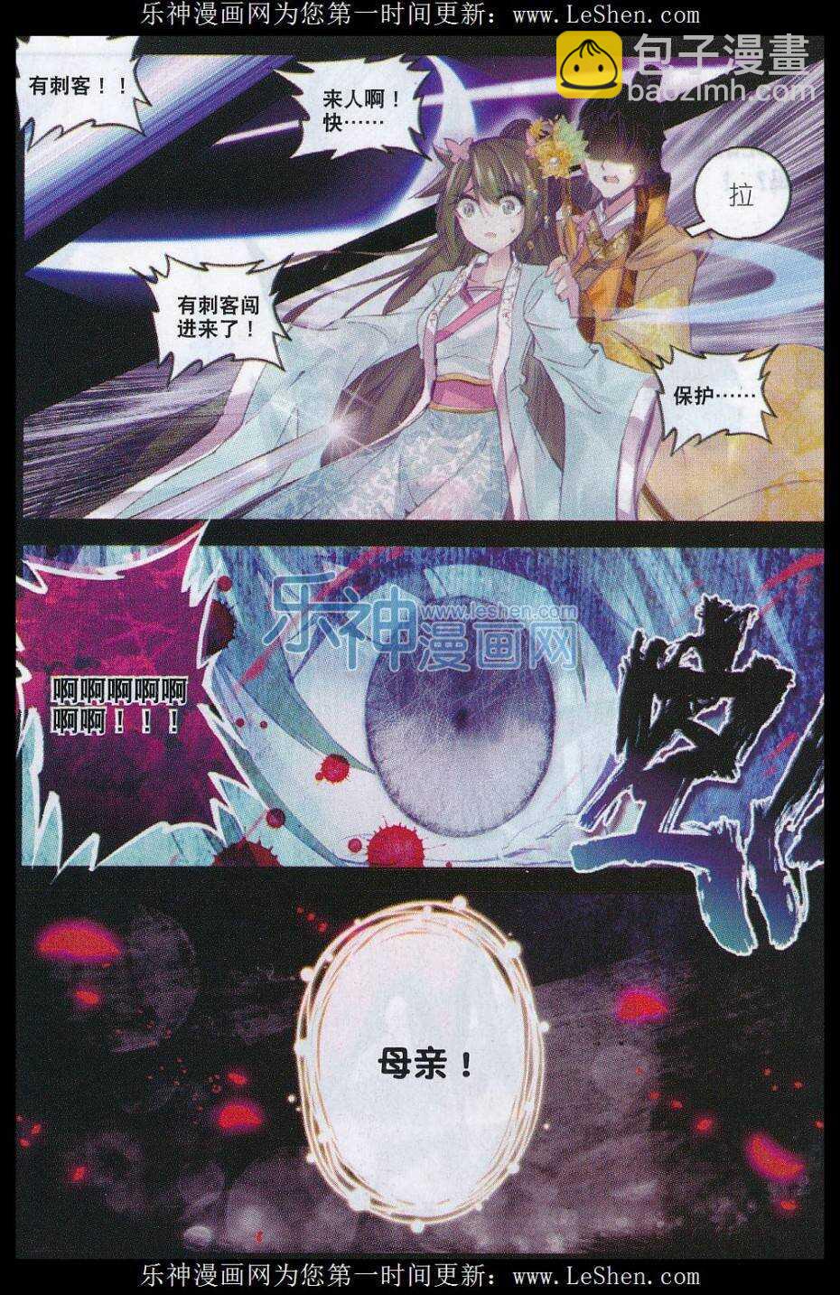 60 仙儿的诱惑-第61话