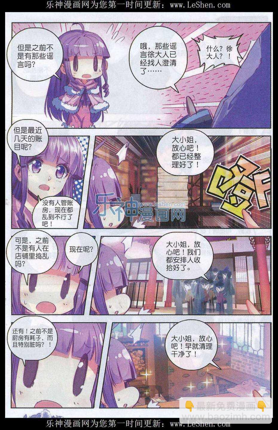62 打个劫-第63话