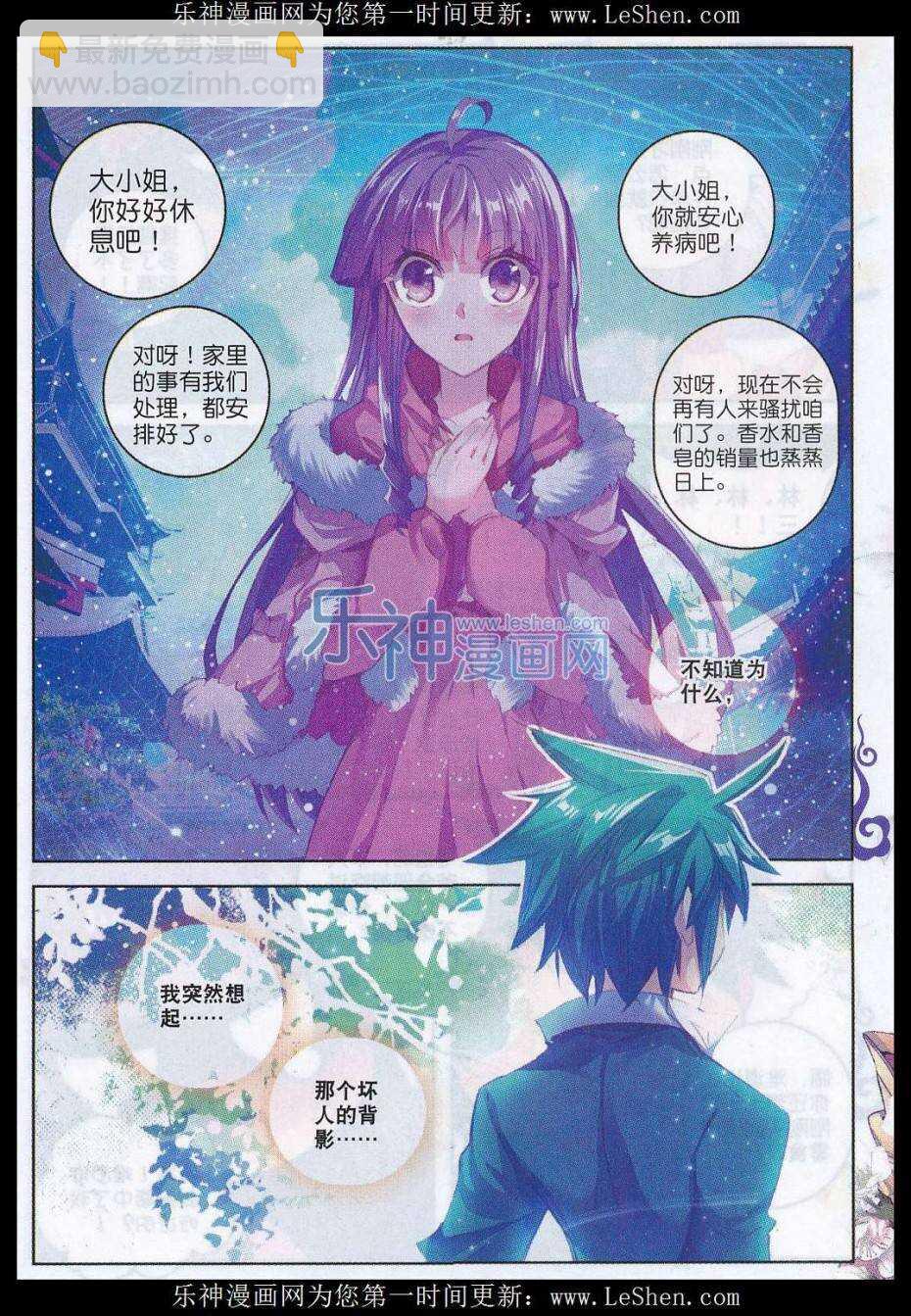 62 打个劫-第63话