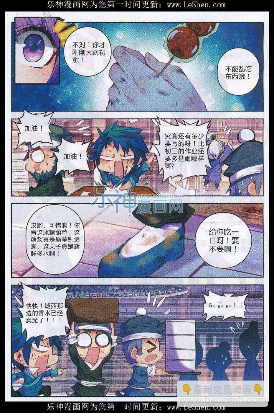 62 打个劫-第63话