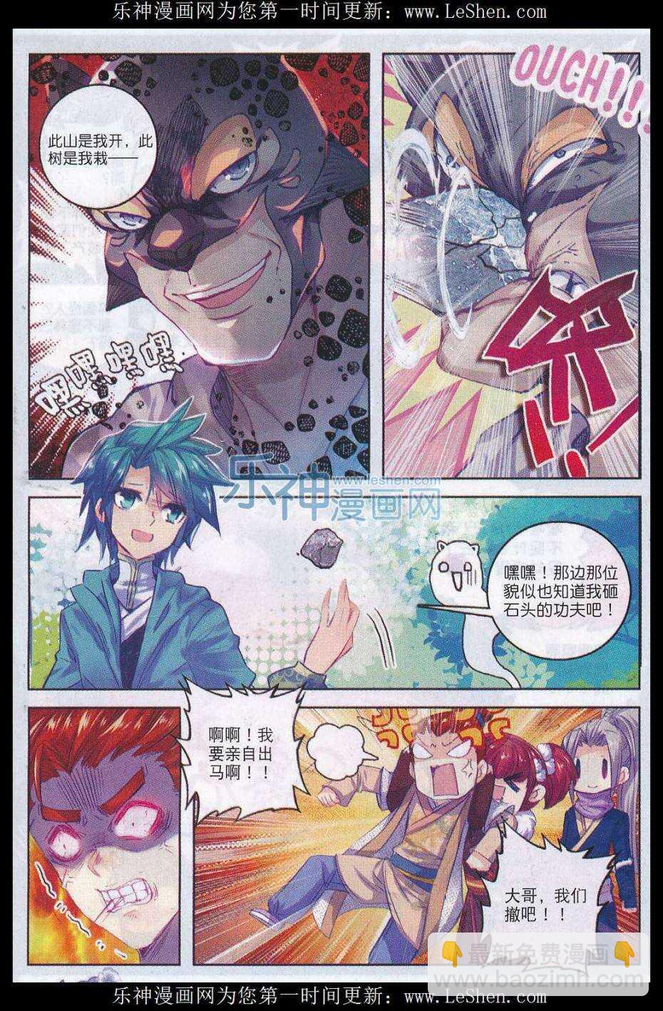 62 打个劫-第63话