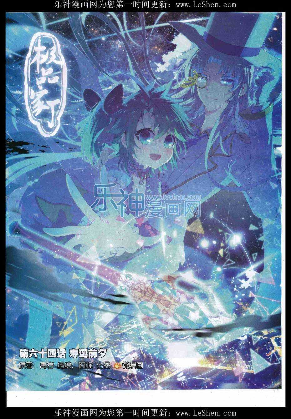 64 寿诞前夕-第65话