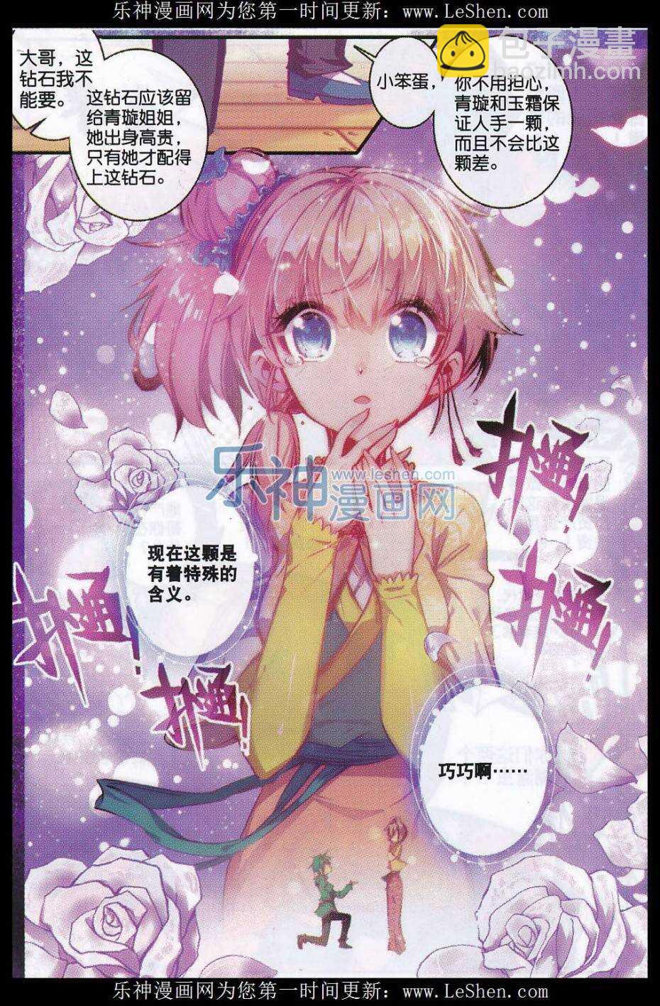 64 寿诞前夕-第65话