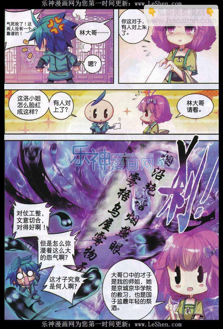 64 寿诞前夕-第65话