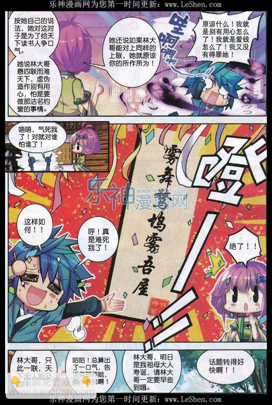 64 寿诞前夕-第65话