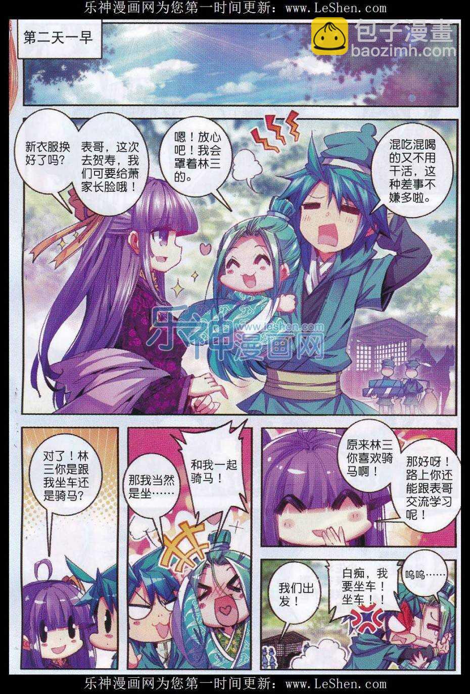 64 寿诞前夕-第65话