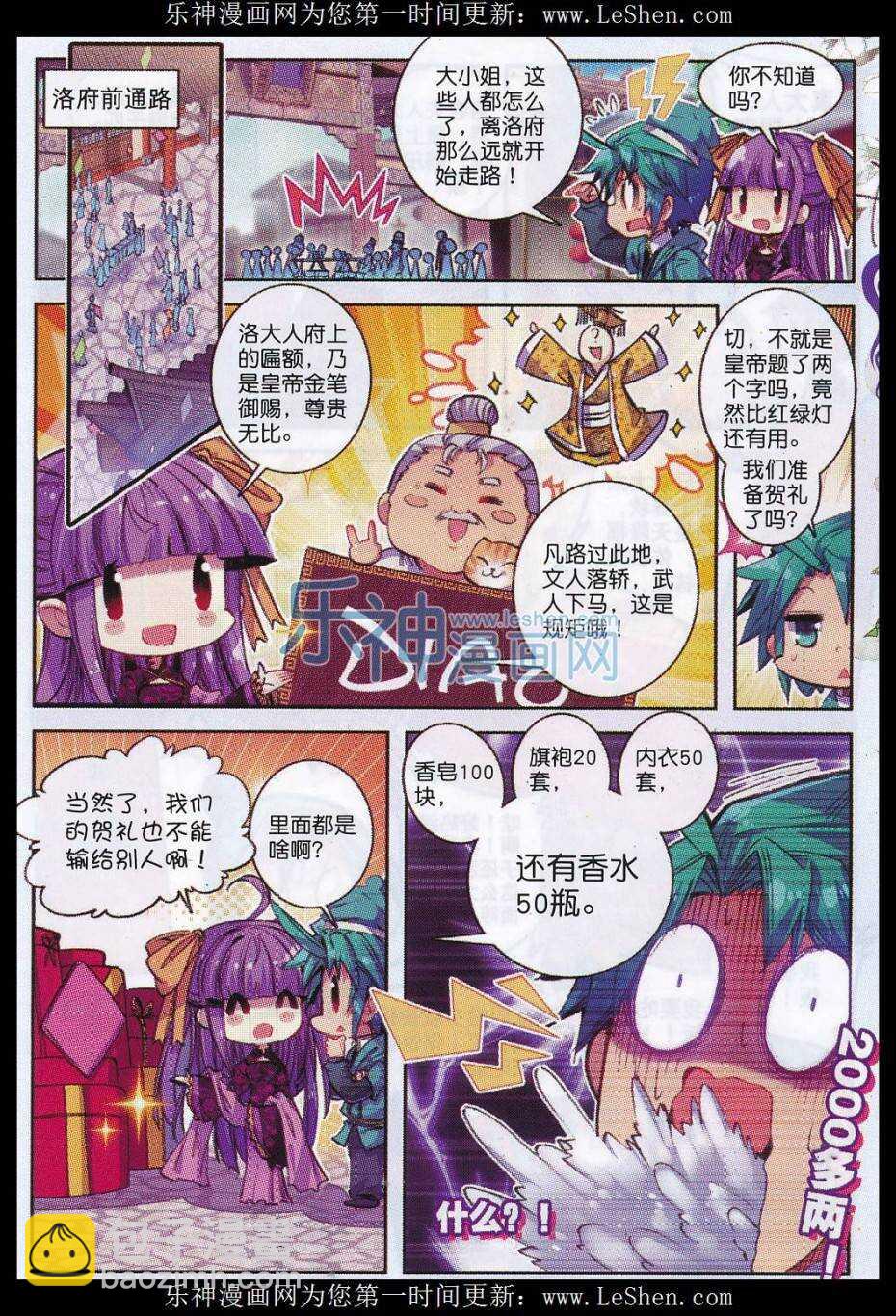 64 寿诞前夕-第65话