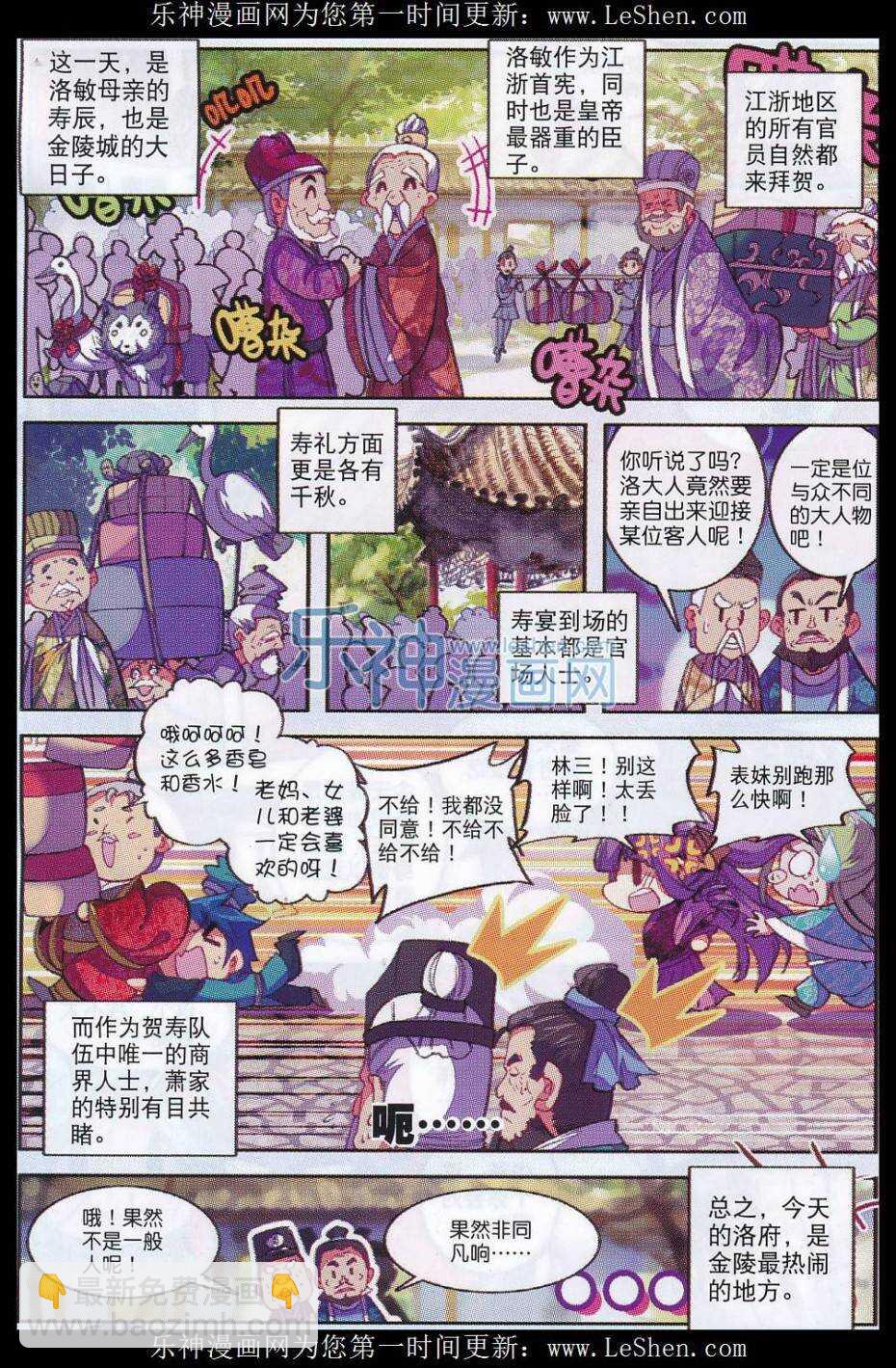 64 寿诞前夕-第65话