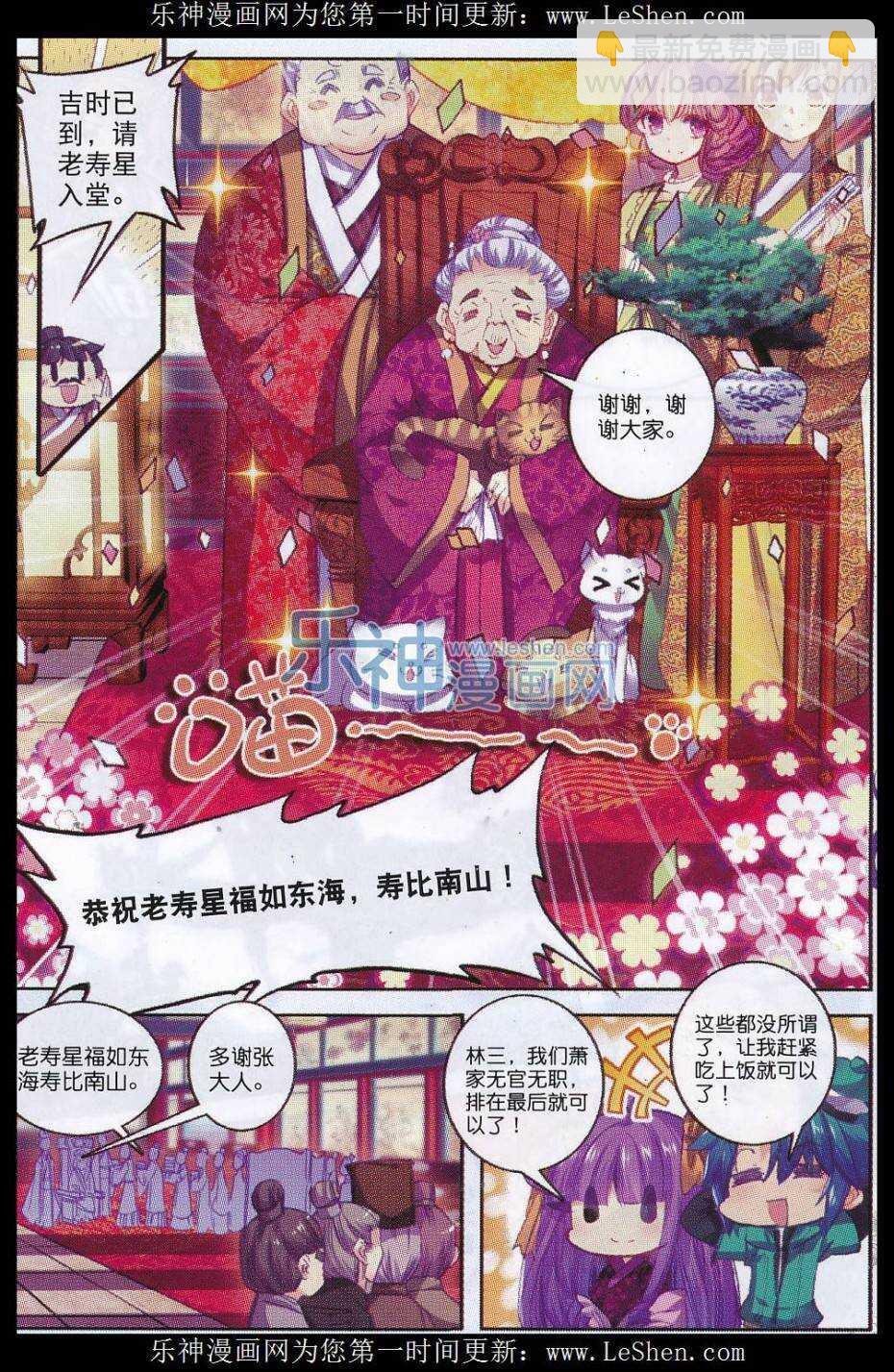 64 寿诞前夕-第65话