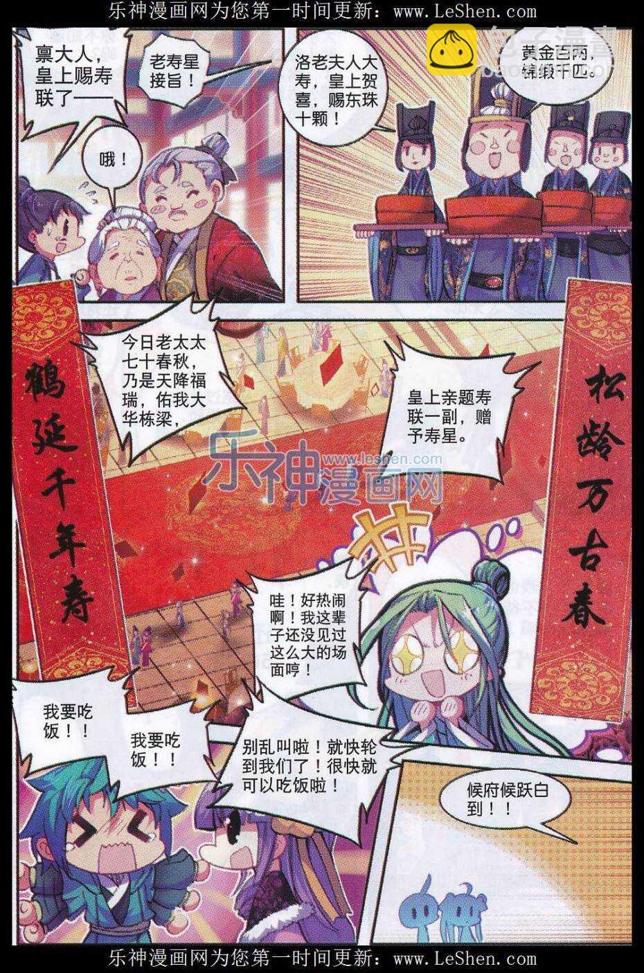 64 寿诞前夕-第65话