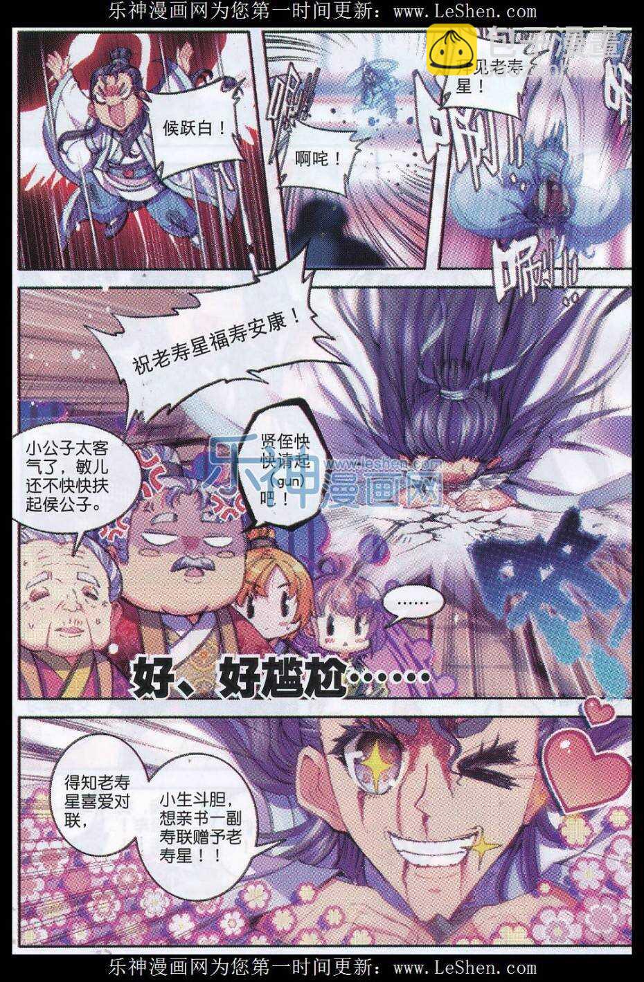 64 寿诞前夕-第65话