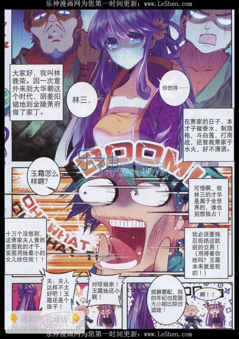 64 寿诞前夕-第65话