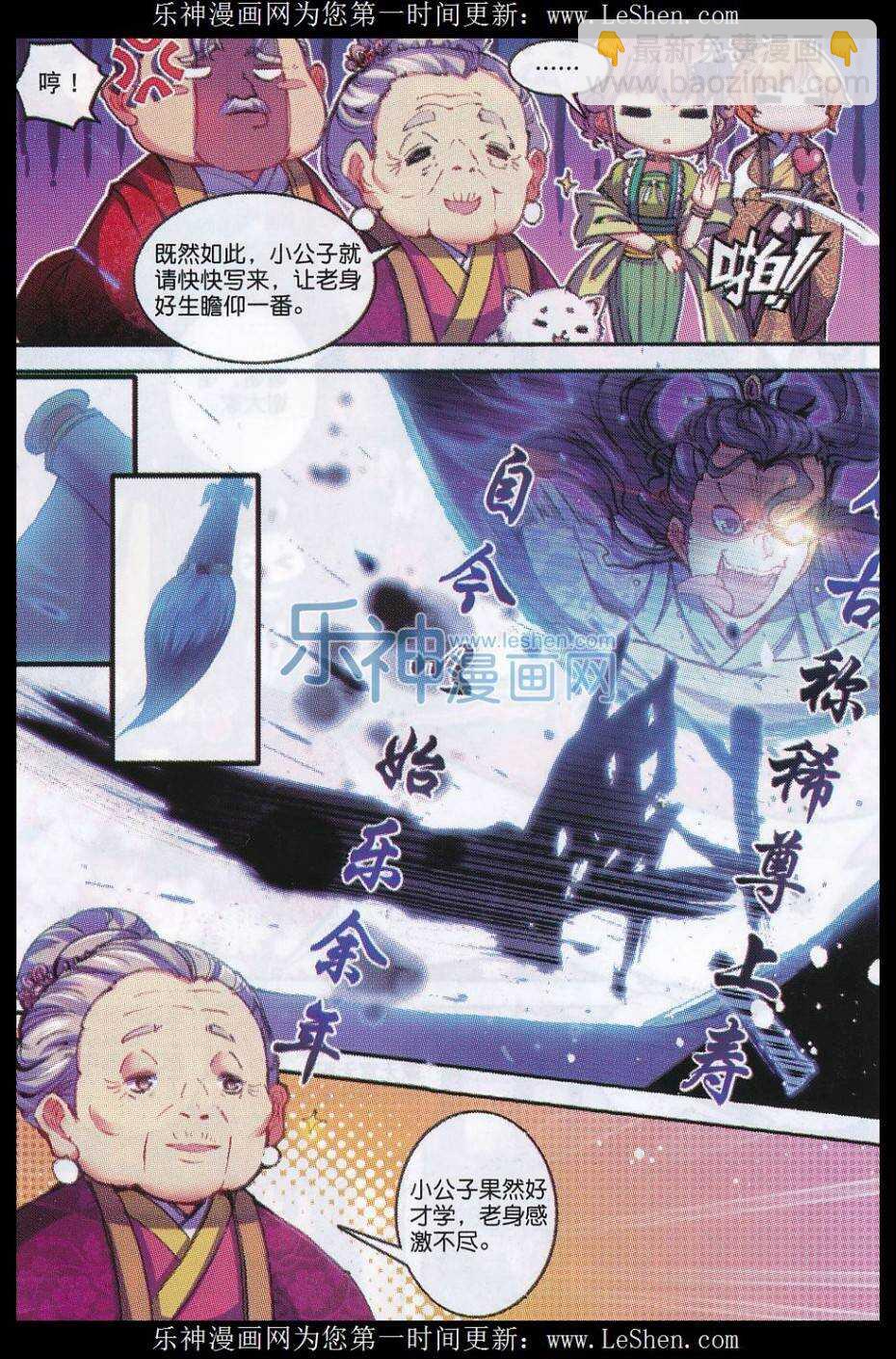 64 寿诞前夕-第65话