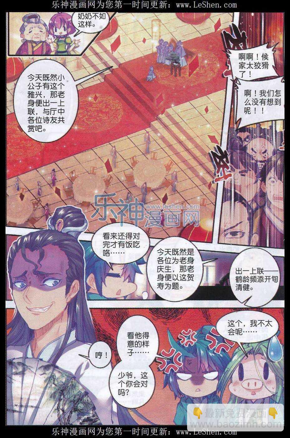 64 寿诞前夕-第65话