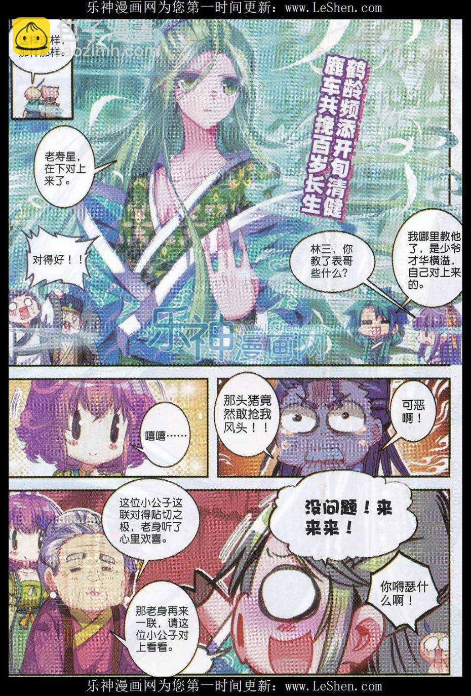 64 寿诞前夕-第65话