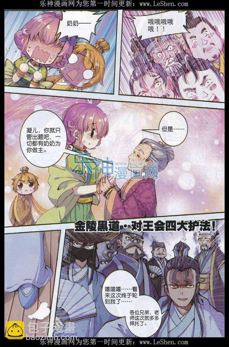 64 寿诞前夕-第65话