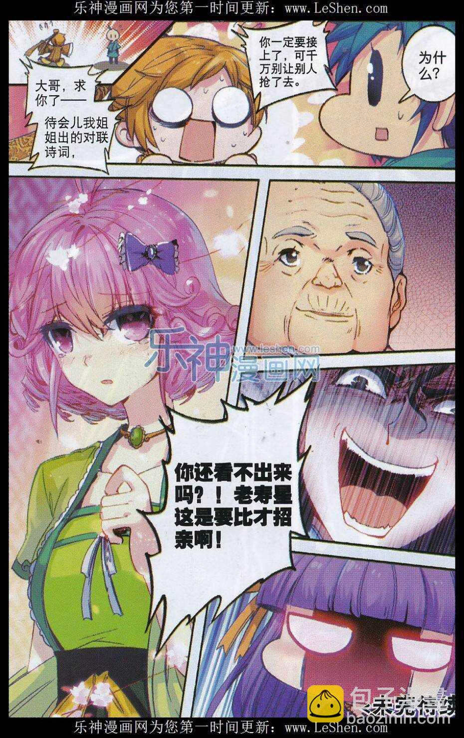 64 寿诞前夕-第65话