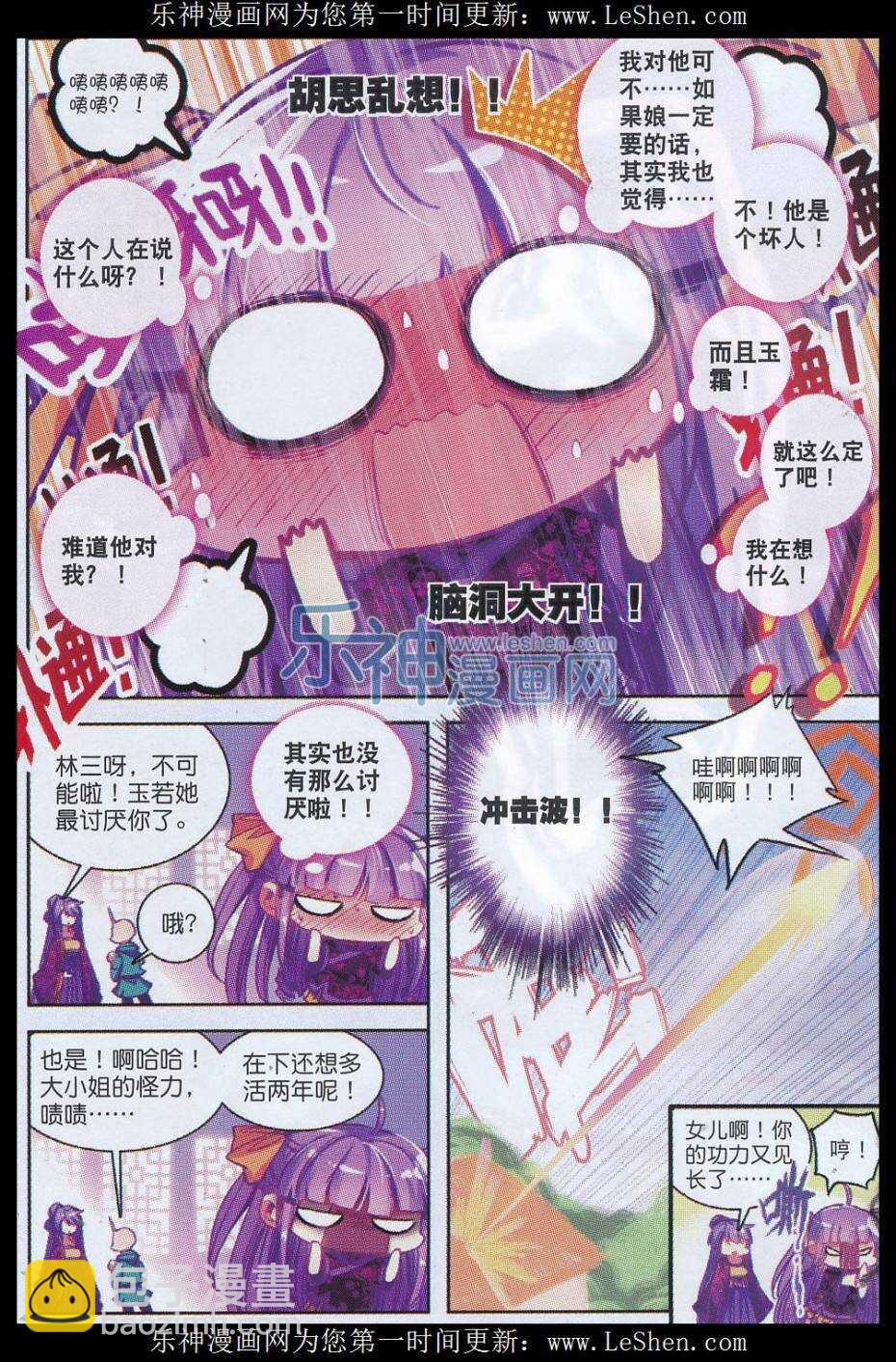 64 寿诞前夕-第65话