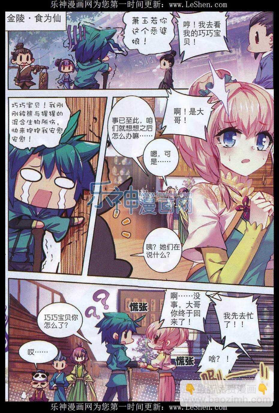 64 寿诞前夕-第65话