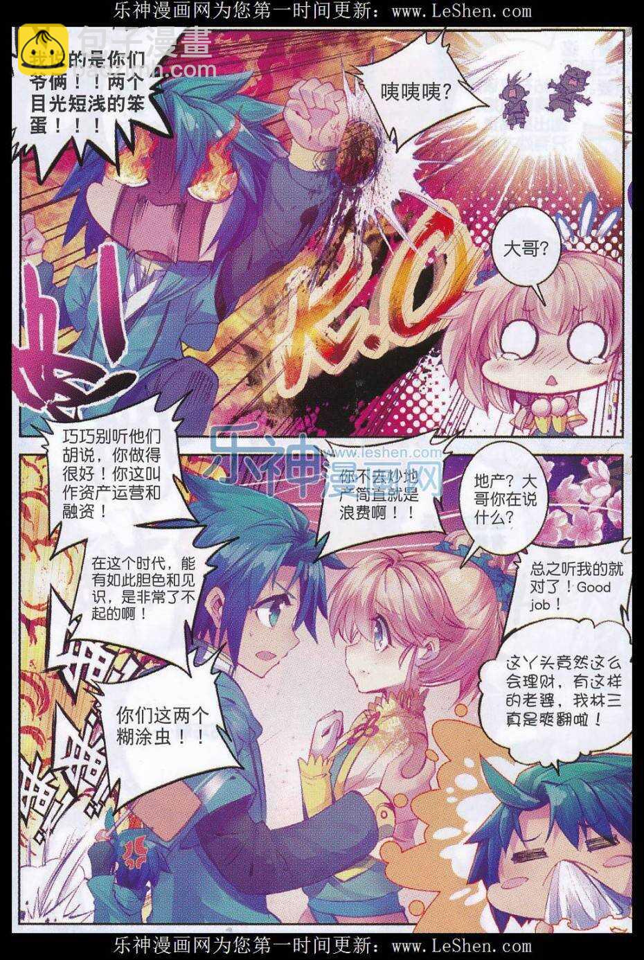 64 寿诞前夕-第65话